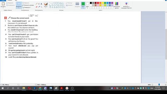 6 класс. Урок 45. 12.03.26 Группа 1
