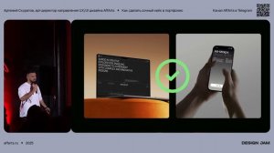 Как собрать сочный кейс в портфолио — Артемий Скуратов, арт-директор AffArts на Дизайн-джеме