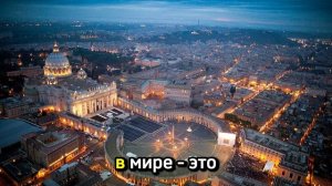 Маленькое государство