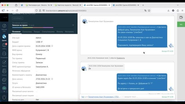 Краткий обзор интеграции AmoCRM и МИС “Renovatio”
