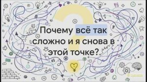 Онлайн-курс "Счастье от ума". Урок 0. "Счастливое начало"
