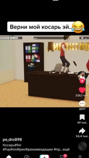 верни мой касарь!!!!!!