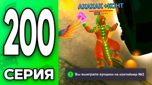 ХЕЙТЕРЫ в ЯРОСТИ😈✅ Путь Бомжа на ГРАНД МОБАЙЛ 200 - в GRAND MOBILE