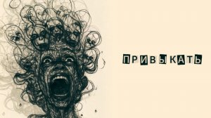 RUMI RED MUSIC - Привыкать (клип)