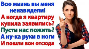 Истории из жизни|Вы кто такие? Я вас не звала!|Аудиорассказы|Аудиокниги слушать|Реальные истории