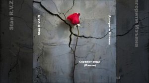 _ Алгоритм Изъяна _ -11- _Скрежет воды (Взлом)_