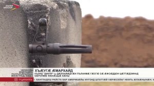 Къорд «Днепр»-ы дæлхайæдтæн пъланмæ гæсгæ сæ æфсæддон цæттæдзинад кæронмæ фæхæццæ кæны