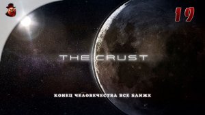 The Crust - #19 Колонизация Луны (Конец человечества все ближе)
