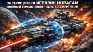 За такие деньги huracan должен сосать.