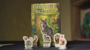 Краткое промовидео игры ЛЕСНЫЕ ИСТОРИИ