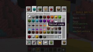 build-battle на dexland