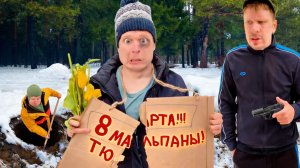 История о том, как Малой встретил 8 Марта!!!