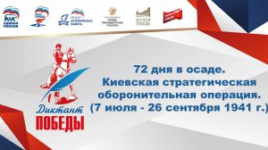 Открытый лекторий. Диктант Победы. Лекция Исаева А.В.