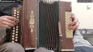 ТЫУҒАН КӨНӨҢ МЕНӘН - ГАРМУНДА ВИДЕОДӘРЕС 👍