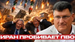 THAAD, Patriot, Iron Dome; почему ракеты Ирана прорывают ПВО Израиля?