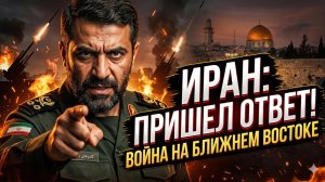 🇮🇷 💥Ларри Джонсон | ИРАН РАЗРУШИЛ ПЛАНЫ: Удар, которого США и Израиль не ждали