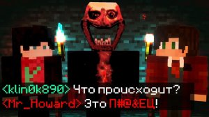 НЕЧТО с HEROBRINE прокляли наш мир.. (In Your World Ft. Говард) - Майнкрафт Хоррор Моды #12