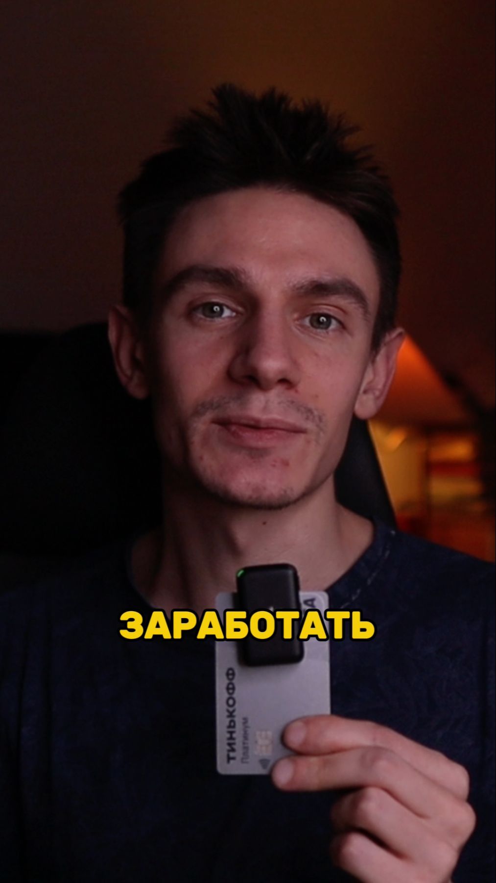 Заработал 144 тыс на кредитках. Рассказываю в тг @dopensii как ты можешь так же