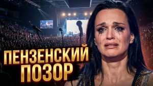 Слава / скандал в Пензе / алкоголизм / отношения с мужем