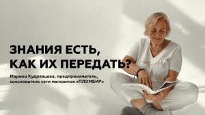 КАК ПРЕДПРИНИМАТЕЛЬ С 28-ЛЕТНИМ ОПЫТОМ СТАЛА МЕНТОРОМ