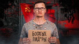 Денежные установки из СССР, которые до сих пор мешают нам жить..