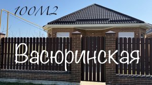 Дом 100м2 с ГАЗом в Васюринской Краснодарский край