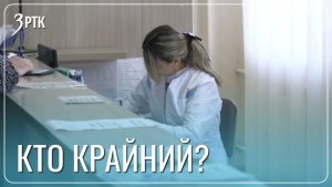 Очереди нет: новая реальность поликлиники без регистратуры