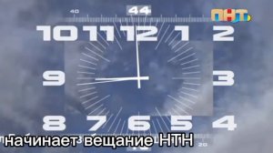 Конец вещания ТВ-канала ПНТ. Начало вещания ТВ-Канала НТН 12.03.2026