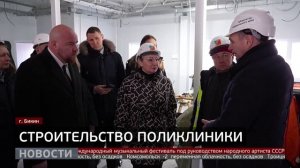 Поликлиника в Бикине: когда сдадут объект? Новости. 12/03/2026. GuberniaTV