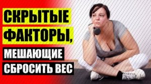 💃 Какое средство для похудения купить ❌ Максимально сбросить вес за месяц