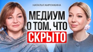 Что видит МЕДИУМ на самом деле. Фантомы, души, другие цивилизации и смысл жизни