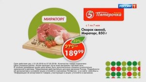 Пятерочка - с 01 по 07.05.2018 окорок свиной "Мираторг" за 189,99 руб./850 г, 5ka.ru (без спонсора)