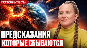 ЧТО БУДЕТ С РОССИЕЙ до 2050? СИБИРЬ — ЦЕНТР МИРА. Почему 2027–2028 изменят всё | Мария Самарина