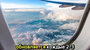 Воздух в самолёте