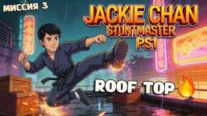 🔥 Jackie Chan Stuntmaster PS1 😱 100% Прохождение + ВСЕ ДРАКОНЫ! Миссия 3 (ROOF TOP)