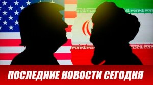 СРОЧНО⚡️Новости Сегодня 12.03.2026 Главные новости сегодня свежие и последние новости мира и России