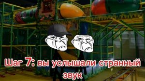 Инцидент в игровой 11.03.2025