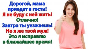 Истории из жизни|Не нравится? Дверь вот там!|Аудиорассказы|Аудиокниги слушать|Реальные истории