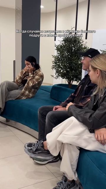 Встретила бывшего