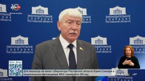 Аграрная политика Донского края