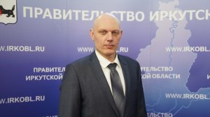 Назначен исполняющий обязанности министра спорта Иркутской области