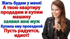 Истории из жизни|Продай квартиру ради БМВ!|Аудиорассказы|Аудиокниги слушать|Реальные истории