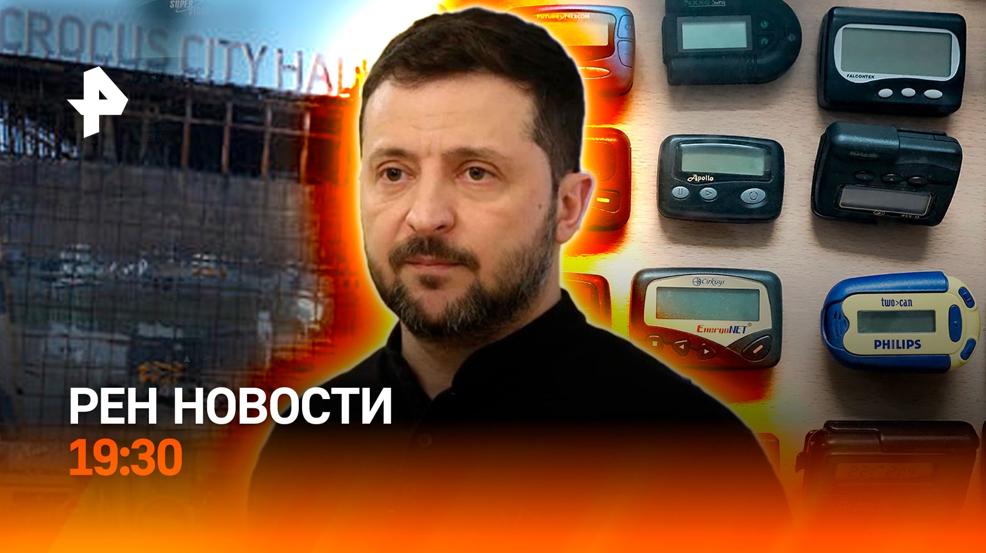 Приговор террористам / Угрозы премьеру Венгрии / Пейджеры в тренде / ГЛАВНОЕ ЗА ДЕНЬ - смотреть видео онлайн от «РЕН ТВ. Новости» в хорошем качестве, бесплатно опубликованное 12 марта 2026 года в 21:40:09 00:24:05.