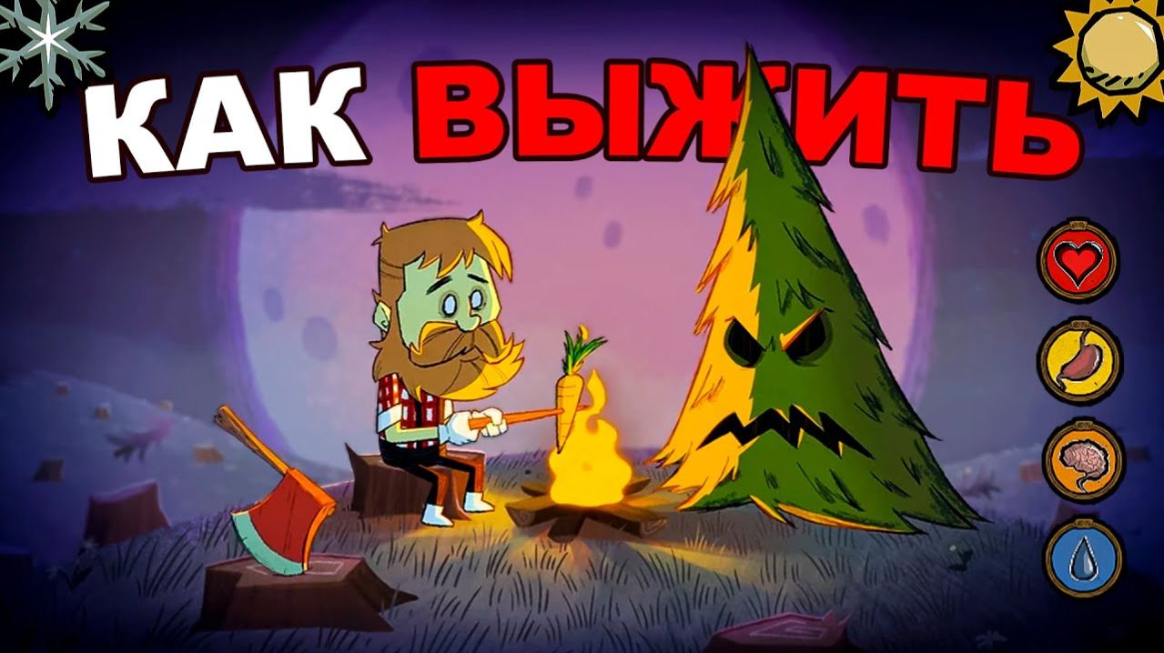 Все Параметры Персонажа В Don't Starve Together