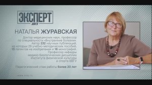ЭКСПЕРТ_ВВГУ_Направление подготовки_Физическая реабилитация