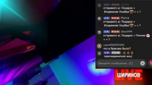 Ширинов в эфире!