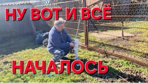 1108 Ну вот и Всё. Началось.Мы оттуда не выходим. Даже выть начинает.