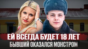 Последняя встреча Виктории Ясель: история одного исчезновения