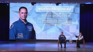 Формула успеха Антон Шкаплеров