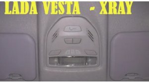 LADA VESTA - XRAY: Как снять плафон освещения салона передний